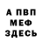 A PVP Соль Timothy O'Connor