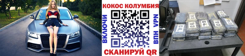 КОКАИН Колумбийский  kraken сайт  Бакал 