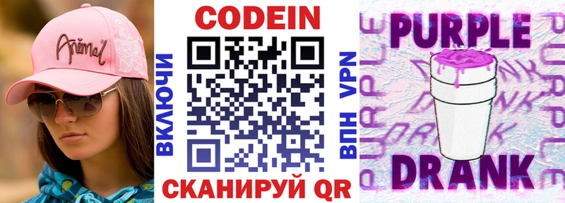 даркнет сайт  Бакал  Кодеин Purple Drank 