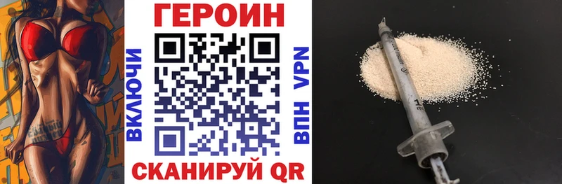где можно купить   Бакал  ГЕРОИН гречка 