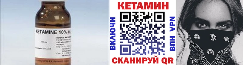 что такое   Бакал  КЕТАМИН VHQ 