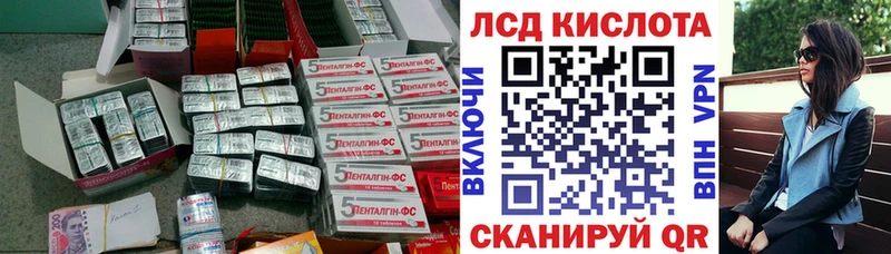 Лсд 25 экстази кислота  Бакал 